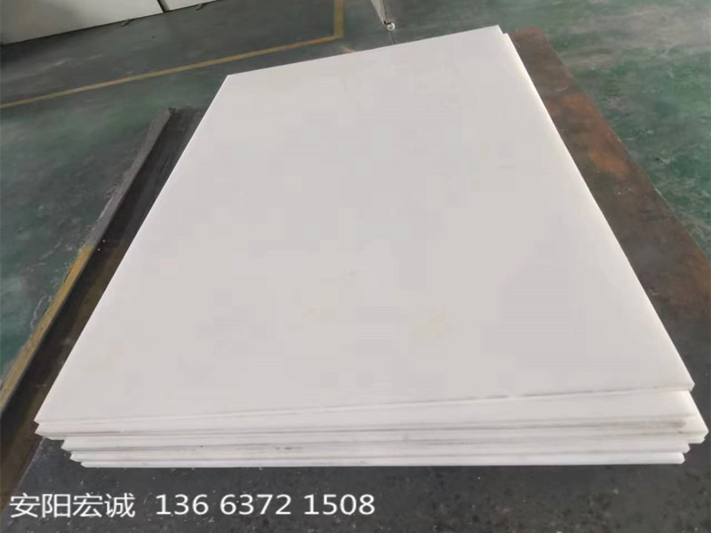 安陽(yáng)宏誠(chéng)：超高分子量聚乙烯板的應(yīng)用