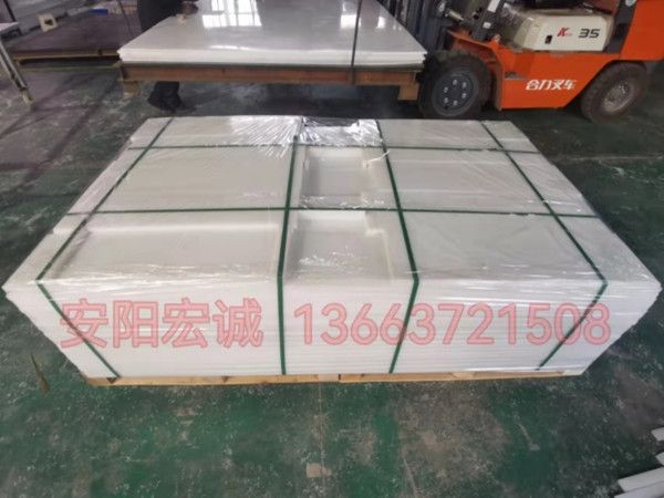 安陽(yáng)宏誠(chéng)按時(shí)出貨南平高分子聚乙烯板材！